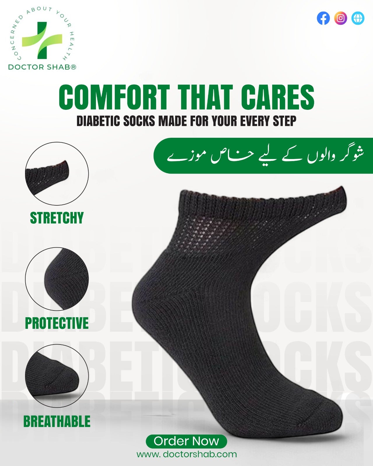 Doctorshab™ | Ultra-Soft Diabetic Socks